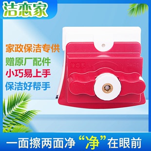 洁恋家强磁双面擦玻璃窗清洁神器3040单层双层中空加厚保洁家政用