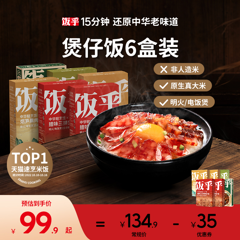 Casserole Claypot Whole family Prefabrication Sausages Bamboo shoots Whitebait Sausage Meicai Steamed Ricein the Agri rice/Dried foods/Condiment , Convenient fast food , 米饭类速食, 微波米饭 category - from Buy2taobao.com to provide professional Taobao agent buy service