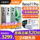 24期免息 OPPO Reno11 Pro 新款上市全新智能oppo手机官网旗舰店新款上市OPPO Reno11 Pro+正品手机