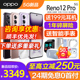 [24期免息]OPPO Reno12 Pro opporeno12pro手机新款oppo手机官方旗舰店官网新品0ppo5g手机reno11pro reno10