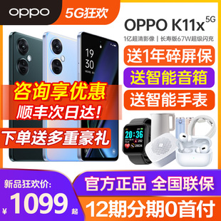 【立减500】OPPO K11x oppok11x手机 oppo手机 5g智能全网通正品0ppo k10x k9x k10 oppo手机官方旗舰店官网