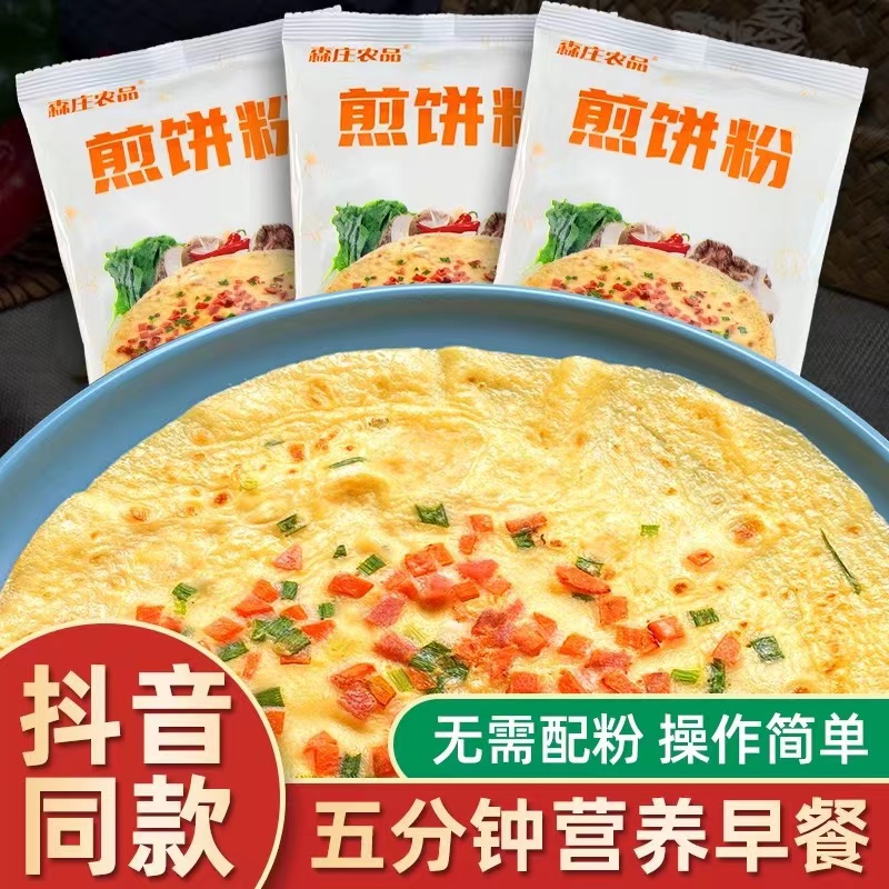 森庄农品煎饼粉儿童早餐家用小包装杂粮蔬菜煎饼果子专用面粉商用