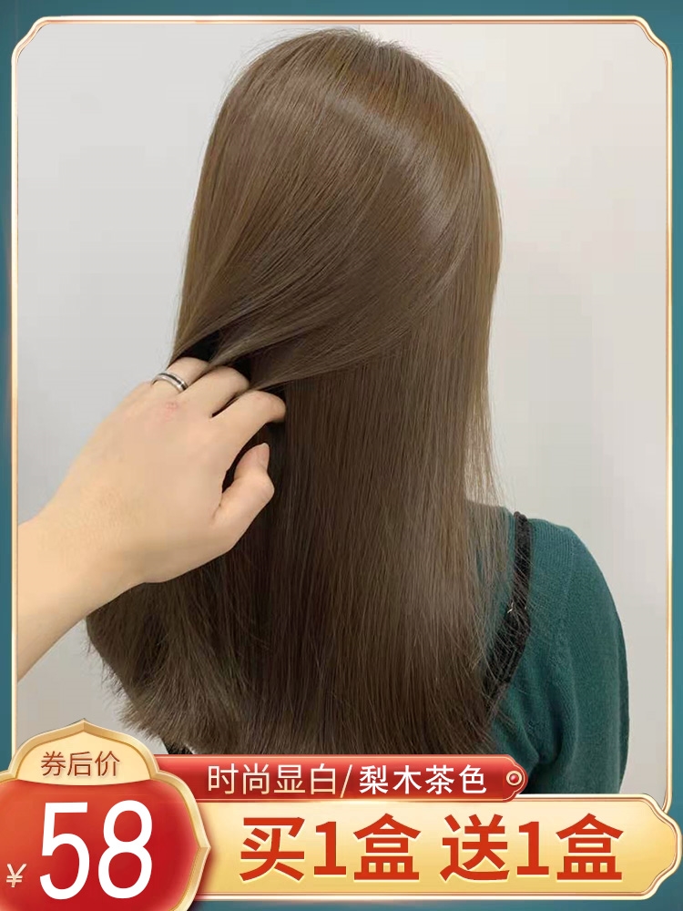 梨木色染发膏