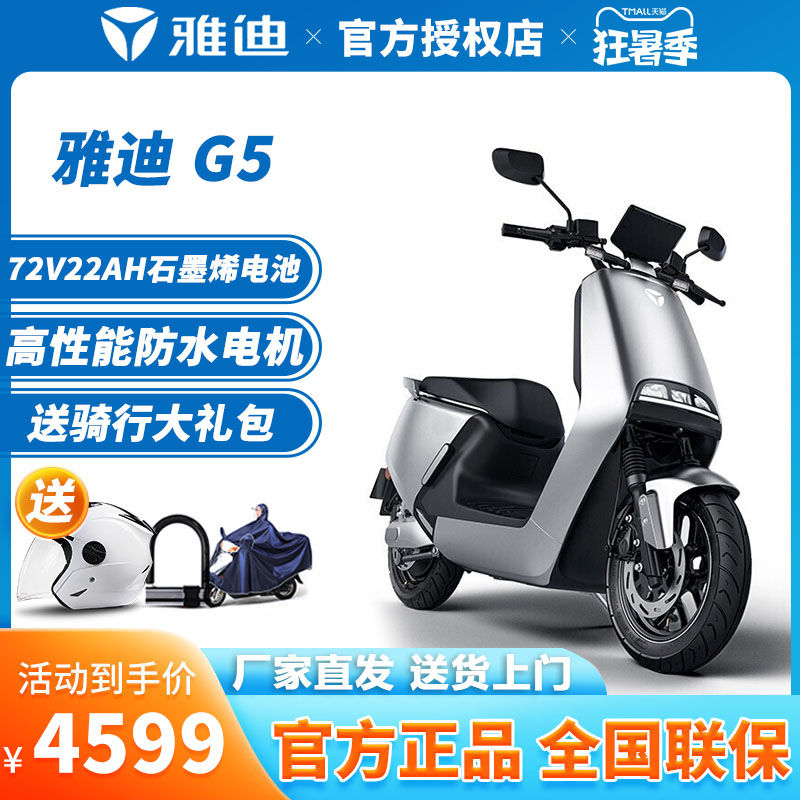 harting new pattern luxury Electric vehicle G5 Lithium Electric motorcycle men and women pedal a storage battery car Long-distance running Electric friction G5in the Electric cars/Fitting/Transportation , Electric-vehicle , Electric Motorcycle category - from Buy2taobao.com to provide professional Taobao agent buy service