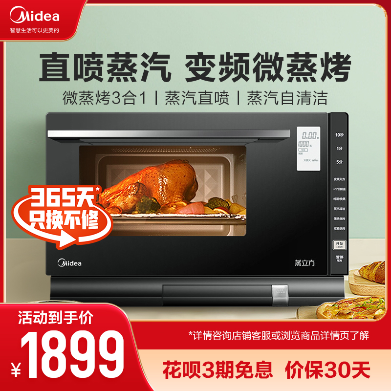 Midea/美的X5-L253E 微波炉家用烤箱一体光波炉微蒸烤一体机迷你|ruв категории кухонные приборы, микроволновая печь - от Buy2taobao.com для оказания профессиональной услуги покупки агента Taobao