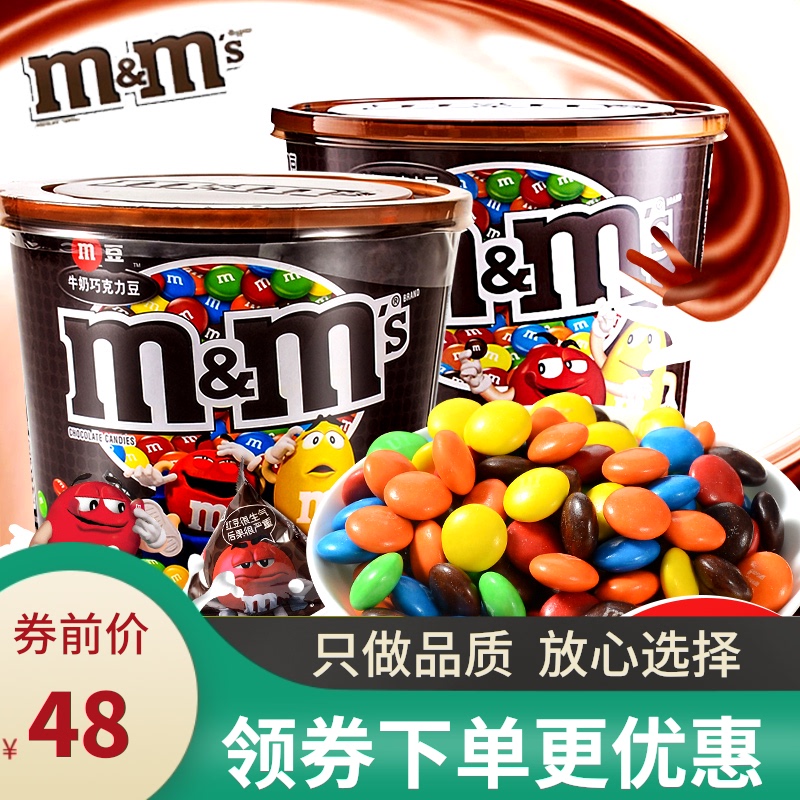 德芙mm豆巧克力桶装mms牛奶夹心巧克力豆270g小包装儿童网红零食
