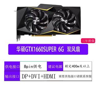 新品960 1050TI 1060/1660s/3G5G6 多款台式电脑游戏显卡