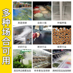 上加水大雾量加湿器商用大型工业蔬菜保鲜摆摊麻辣烫展示柜喷雾