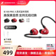 SENNHEISER/森海塞尔 IE100Pro入耳式有线专业监听耳机隔音降噪