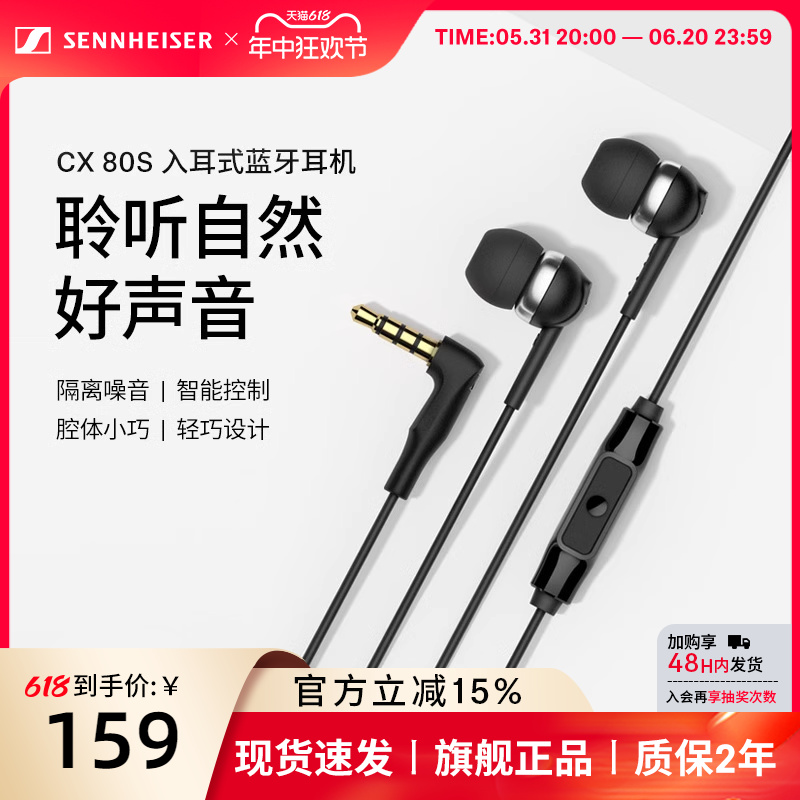 SENNHEISER/森海塞尔CX