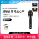 SENNHEISER/森海塞尔 XS1有线话筒现场演出KTV卡拉OK 动圈麦克风