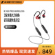 SENNHEISER/森海塞尔 IE100PROWIRELESS无线入耳两用颈挂蓝牙耳机