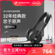 SENNHEISER/森海塞尔 HD 25 PLUS LIGHT头戴式专业监听音乐DJ耳机