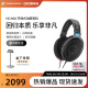 SENNHEISER/森海塞尔HD600经典开放式头戴高保真耳机HIFI发烧耳机