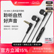 SENNHEISER/森海塞尔CX 80S入耳式有线耳机隔音降噪智能线控