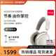 【2023新品】SENNHEISER/森海塞尔ACCENTUM头戴式无线蓝牙耳机