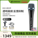 SENNHEISER/森海塞尔 E935舞台有线专业话筒会议K歌动圈麦克风