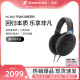 SENNHEISER/森海塞尔HD600经典开放式头戴高保真耳机HIFI发烧耳机