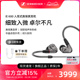 SENNHEISER/森海塞尔IE600高保真HIFI发烧入耳式耳机耐用 旗舰店