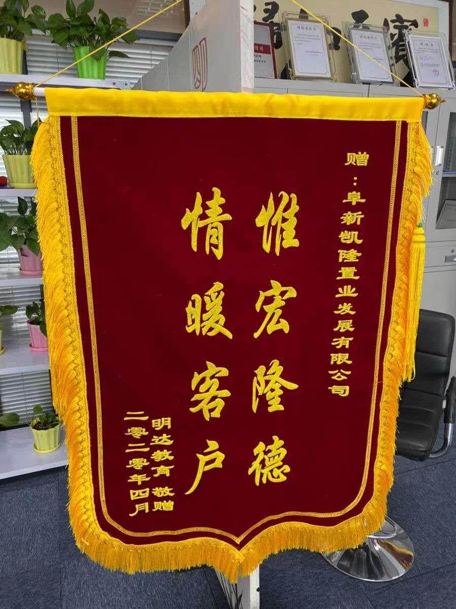 锦旗定做豪华感谢服务赠送老师医生护士物业月嫂订做个性创意旌旗