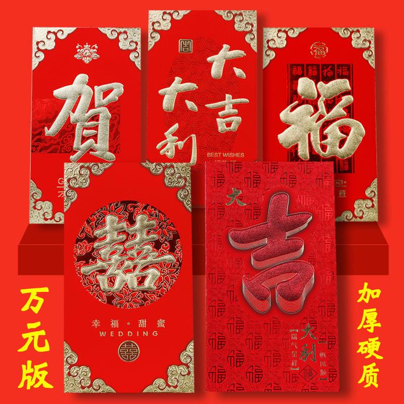 装一万元现金的大额红包布袋子2022虎新年绒壳皮压岁利是超级号囍