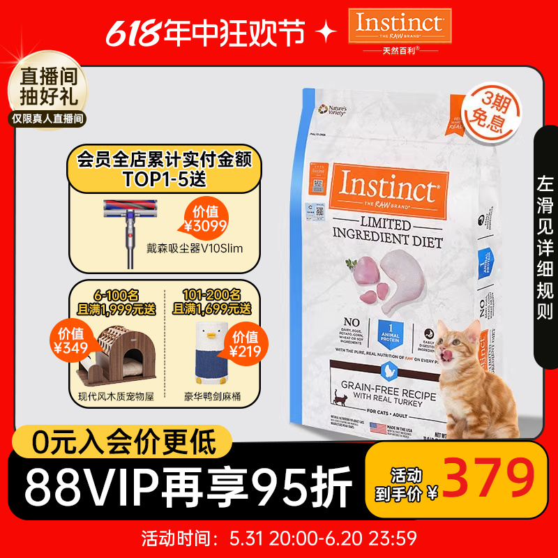 【官方旗舰店】Instinct百利