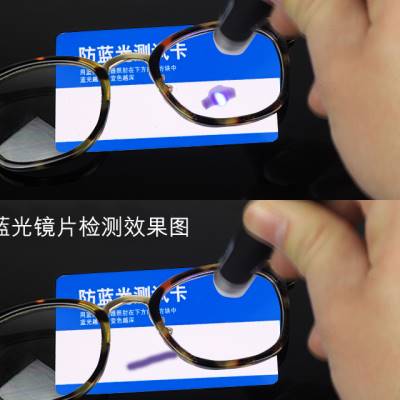 防蓝光镜片检测笔 单点蓝光测试笔 专业眼镜防蓝光变色卡测试道具