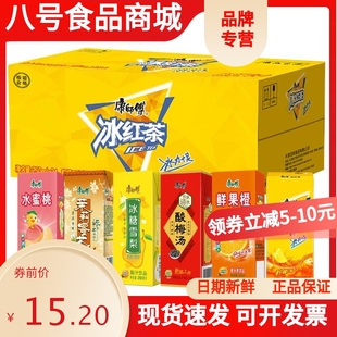康师傅冰红茶250ml/盒装柠檬茶饮料水蜜桃冰糖雪梨纸盒混合迷你装