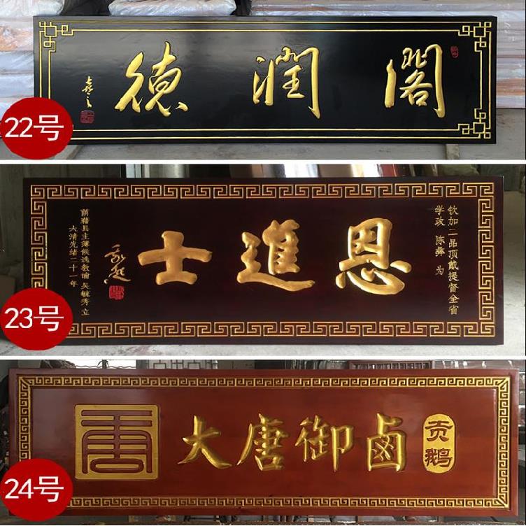 字匾门扁自挂店铺门匾牌匾实木家庭大门定做仿古刻字门头招牌定