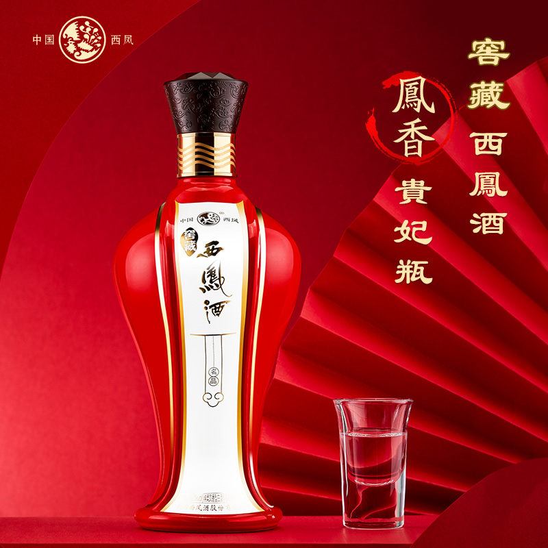 西凤酒绵柔凤香型白酒整箱52度红瓶婚宴收藏送礼高档礼盒500ml 价格