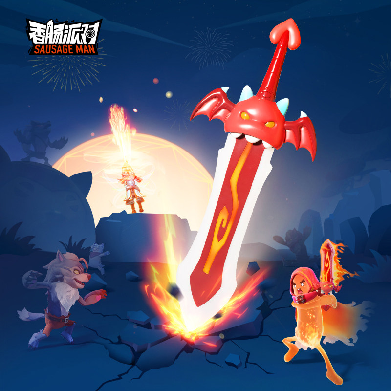 香肠派对游戏周边声光斩龙圣剑猎魔肠发光电动玩具cos儿童礼物