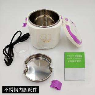 。竹林猫迷你电饭煲煲04不锈钢内胆BB电家用1.2L小饭锅1人-2人包