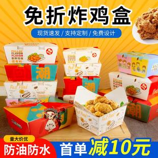 韩式商用炸鸡打包盒子8号小吃牛皮纸鸡排一次性5外卖用包装盒定制