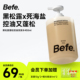 Befe.不凡黑松露蓬松控油洗发水洗头膏男女滋养洗发露洗发液修护