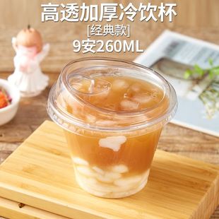 260ml一次性PET塑料杯dirty咖啡冷饮高透防漏网红外带打包奶茶杯