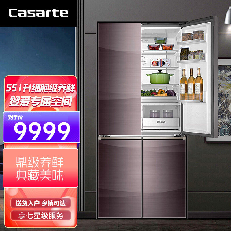 卡萨帝551-特价促销-优惠券领取-价格|多少钱|什么牌子好-35优惠券