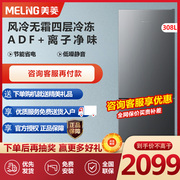 Meiling 308-liter two-door double-door refrigerator dormitory rental home air-cooled frost-free energy-saving official small