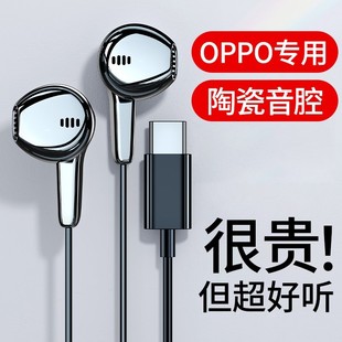 适用opporeno9/7有线耳机6原装5正品oppo reno8pro十a58/r17/r15