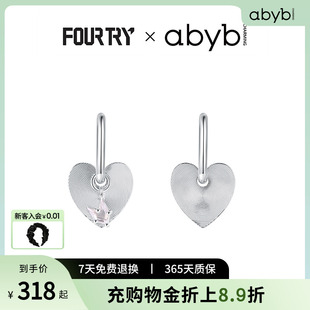 abyb charming爱心耳环千鸟状心弦耳钉浅粉色锆石耳坠fourtry联名