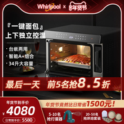 Whirlpool/Whirlpool embedded steam oven 34L large-capacity steaming and baking machine home desktop baking