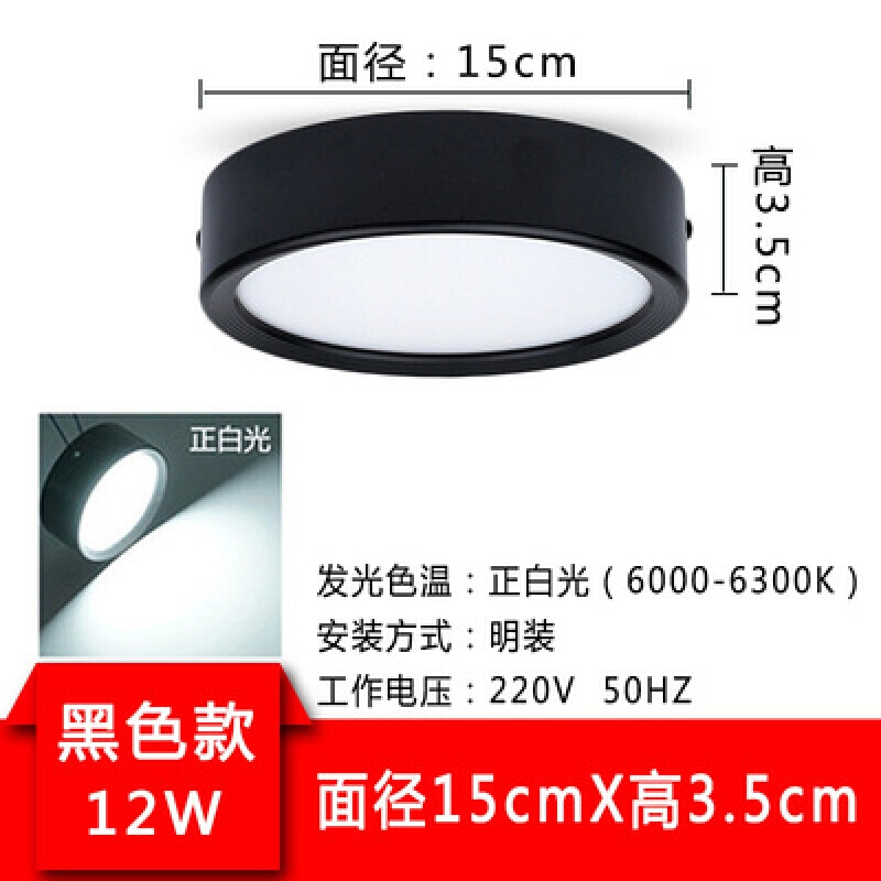 SC金色4寸明装筒灯led黑色小吸顶灯12w15w瓦免开孔15cm公分过道X|ruв категории кухня/посуда, посуда, горшок/горшок/чайник, запеканка/каменный плита - от Buy2taobao.com для оказания профессиональной услуги покупки агента Taobao