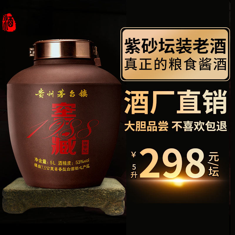 茅台古镇酱香型53度坛装10斤粮食酒 券后309元包邮