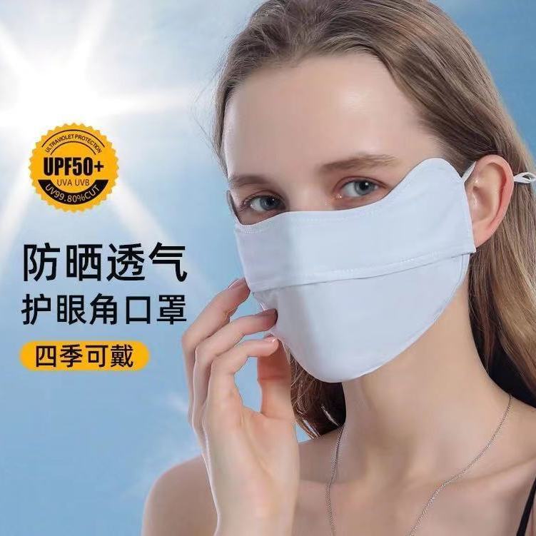 透气防晒口罩防紫外线女夏季薄款冰丝降温网红全脸口鼻面罩护眼角