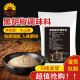 德仕黑胡椒味撒料1kg 牛排鸡翅鸡排烧烤炸鸡烤羊肉串调味料商用粉