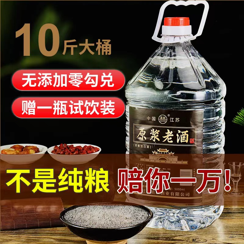 白酒纯粮食酒水高粱老酒高度散装52