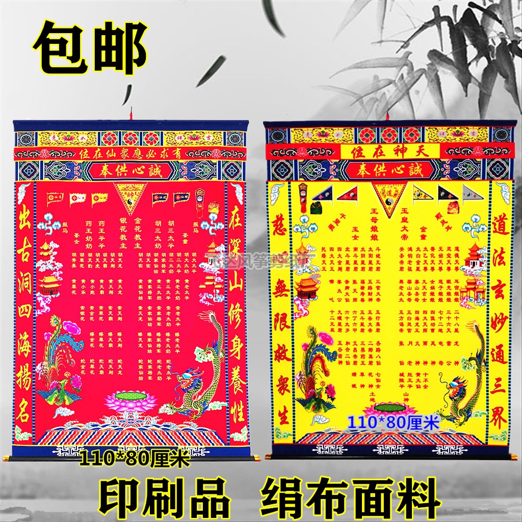 家单仙上方在位堂仙单仙仙黄色口保天神龙凤单出马堂红堂堂堂下方