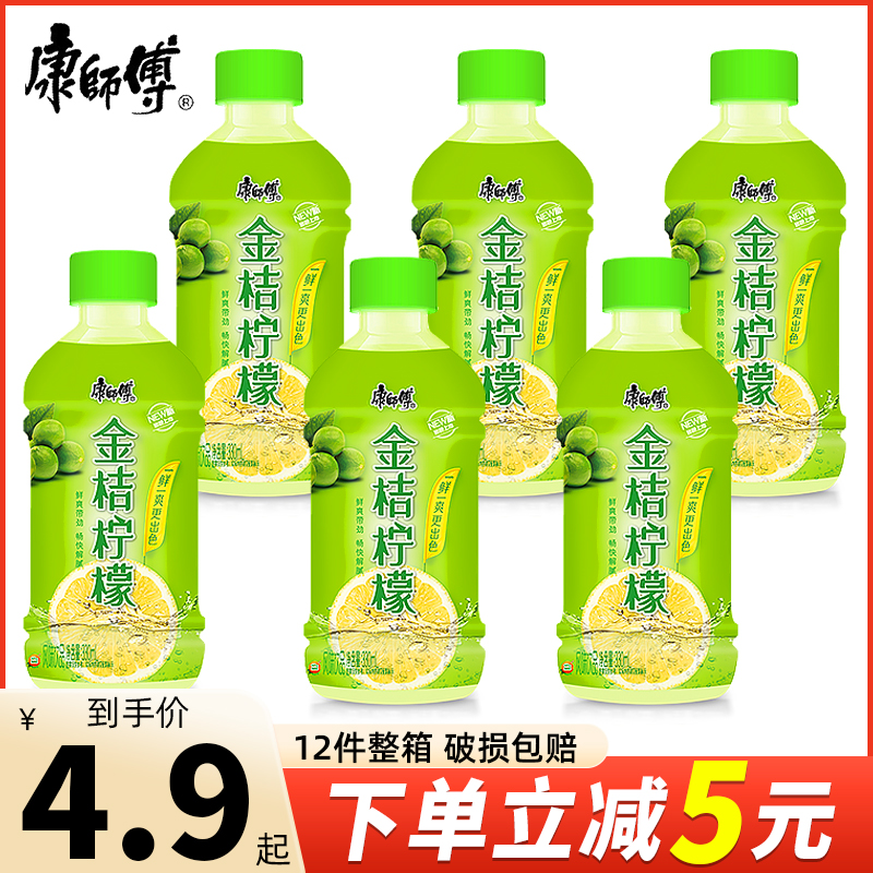 康师傅饮料金桔柠檬整箱330ml*