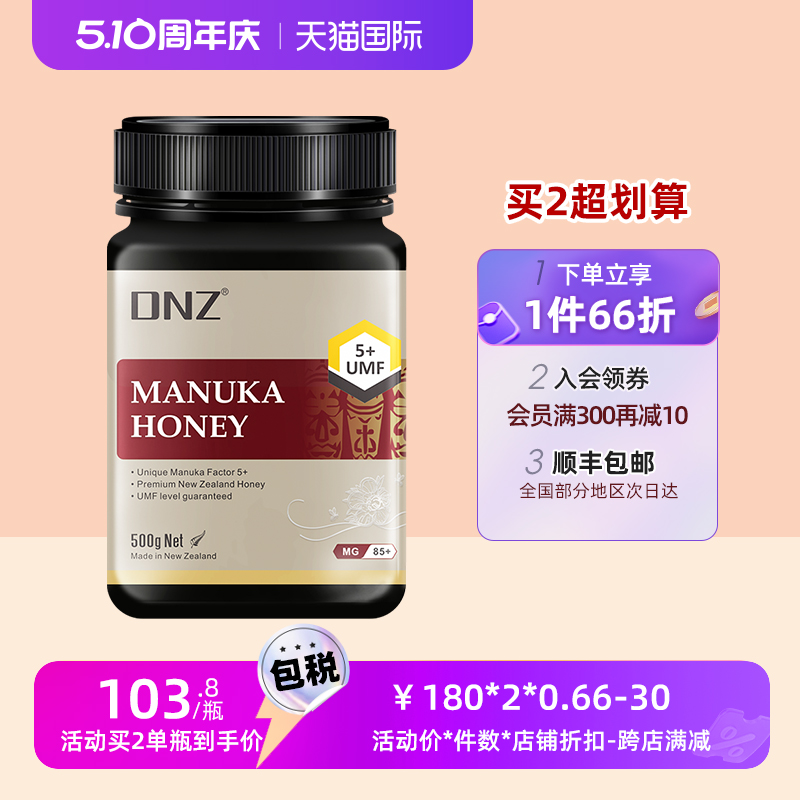 DNZ官方旗舰店正品新西兰进口ma