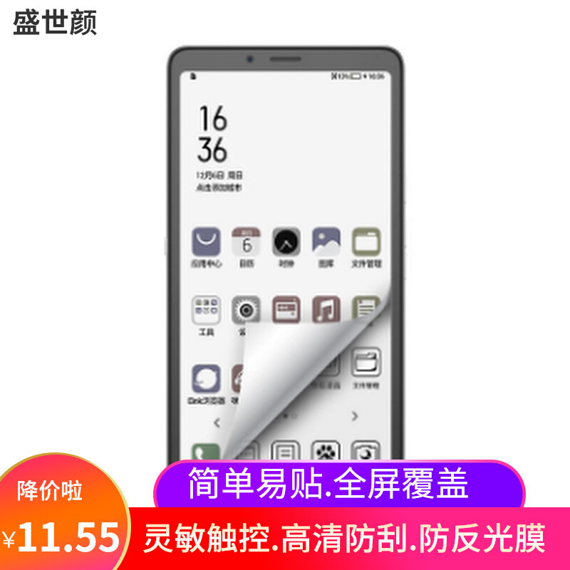 适用于海信hisensed11pro手机非钢化软膜防指纹高清屏幕贴膜