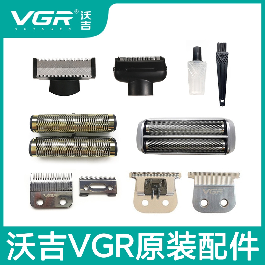 VGR电推剪原装刀头937/933备用配件331/332刀网